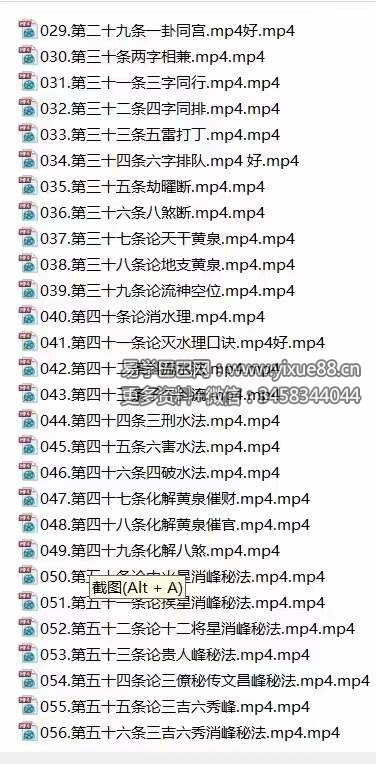 图片[9]-曾治瀚三僚僚溪杨公真传八十一条口诀-真传国学