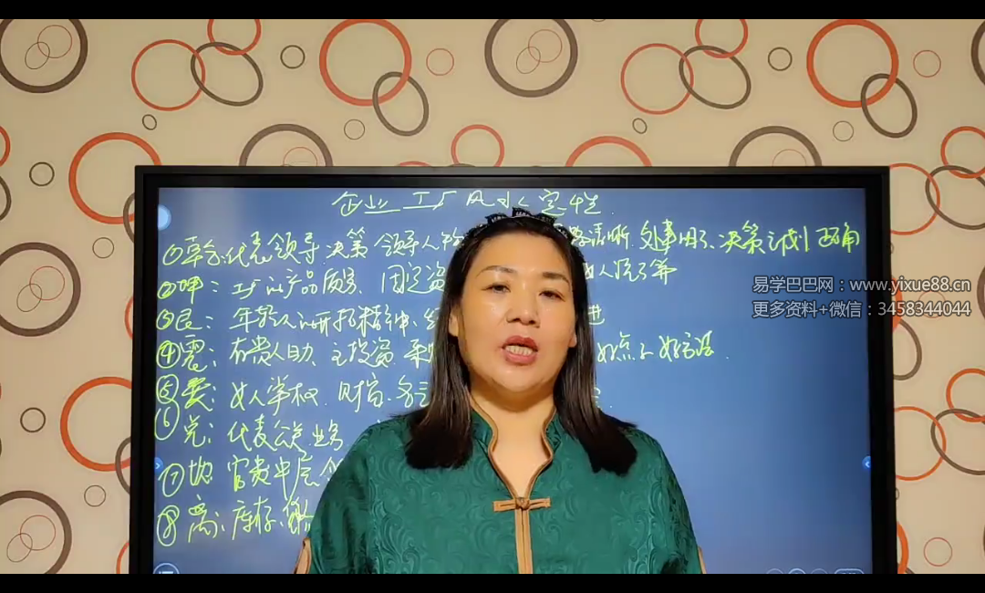 图片[10]-《王耀骏过路阴阳金锁玉关》系列共103集-真传国学