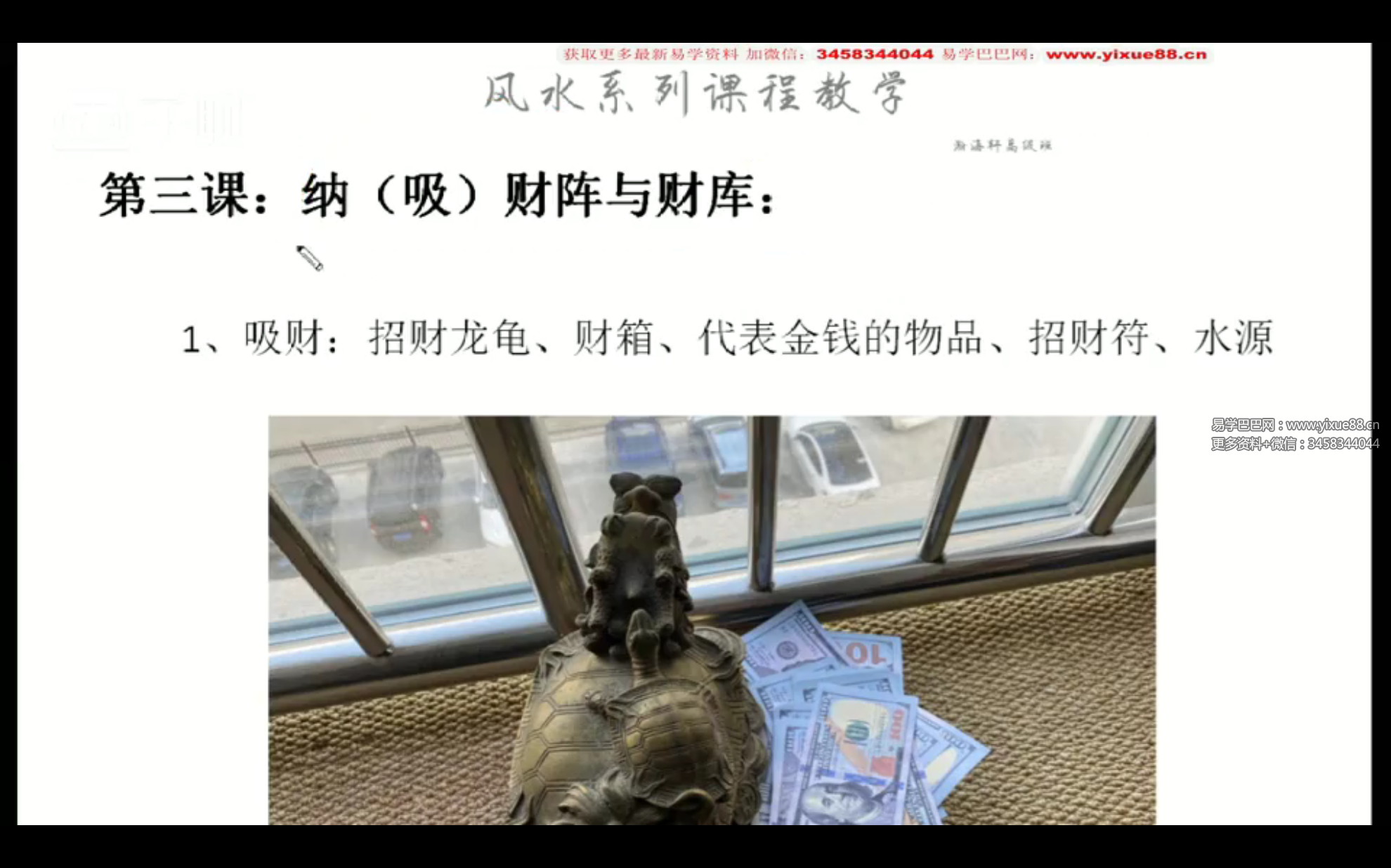 图片[2]-瀚海轩风水系列课程6集-真传国学