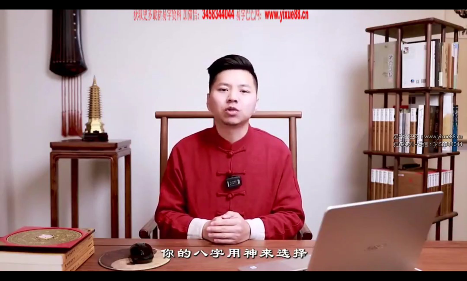 梁瑞峰《环境风水》实用课25集-真传国学