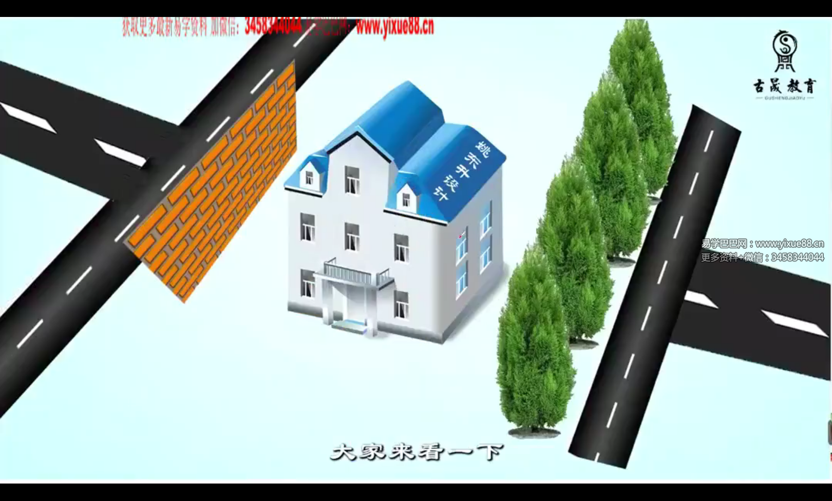 图片[2]-梁瑞峰《环境风水》实用课25集-真传国学