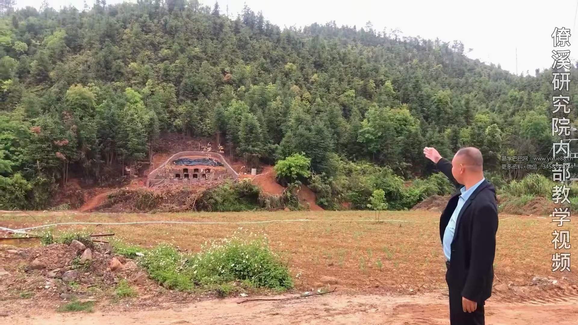 图片[5]-曾治瀚老师形峦教学讲解视频50集-真传国学