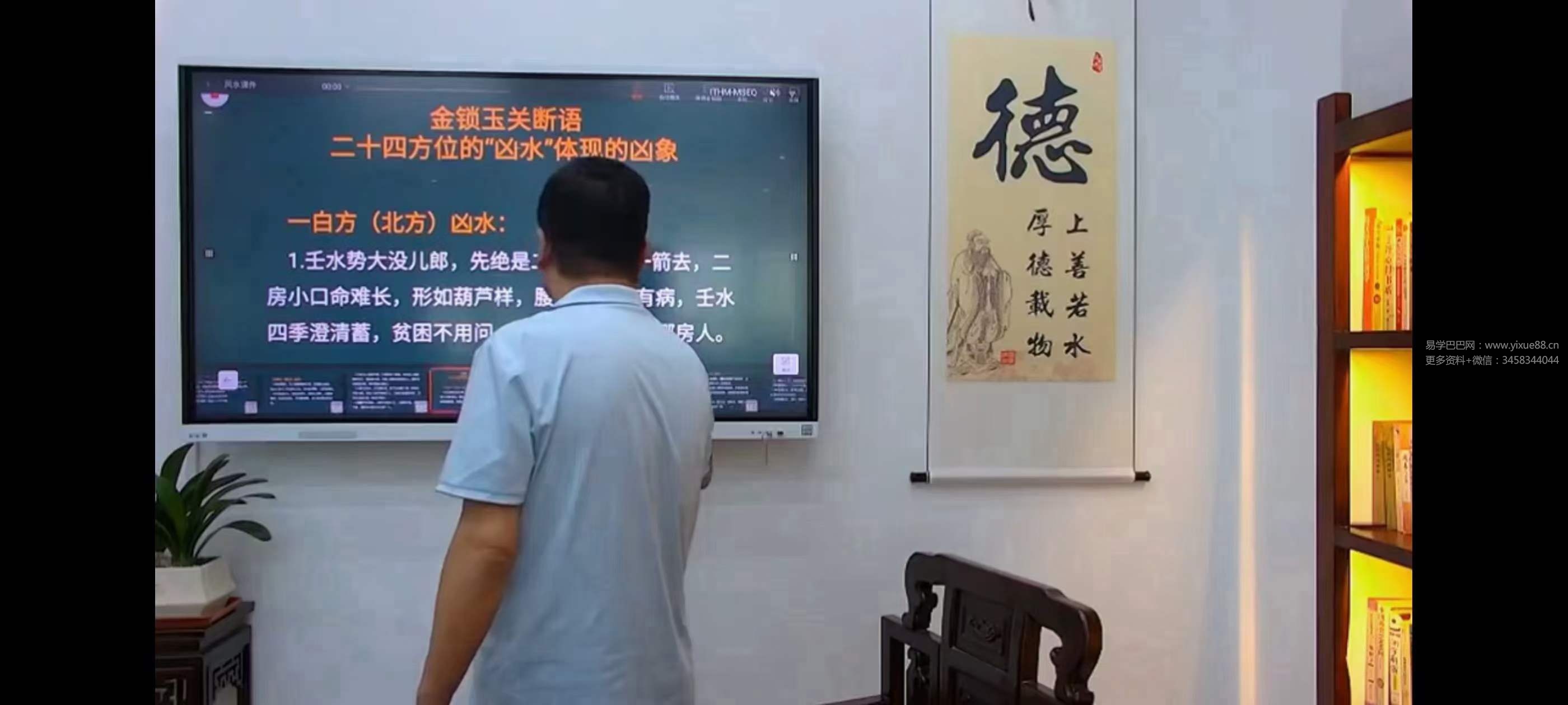 图片[3]-李德2023年国庆职业风水培训班12集-真传国学