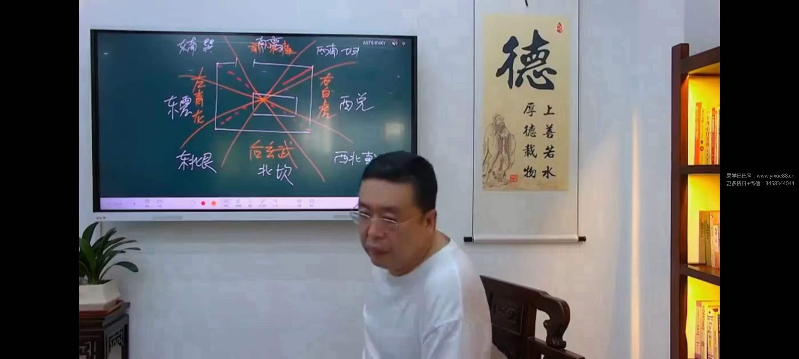 图片[4]-李德2023年国庆职业风水培训班12集-真传国学