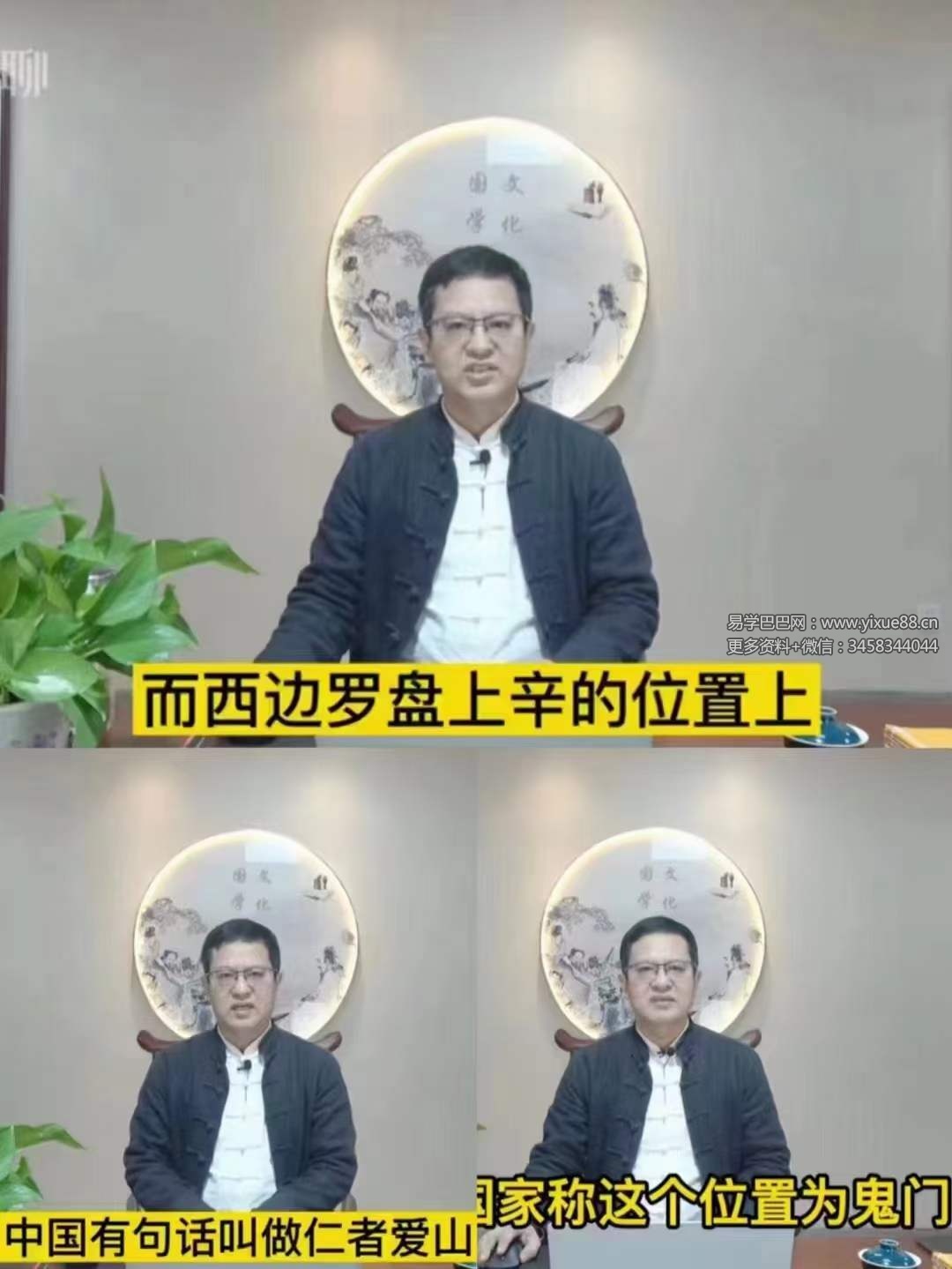 宫廷派奇门遁甲传承人徐老师【奇门环境堪舆学13集】-真传国学