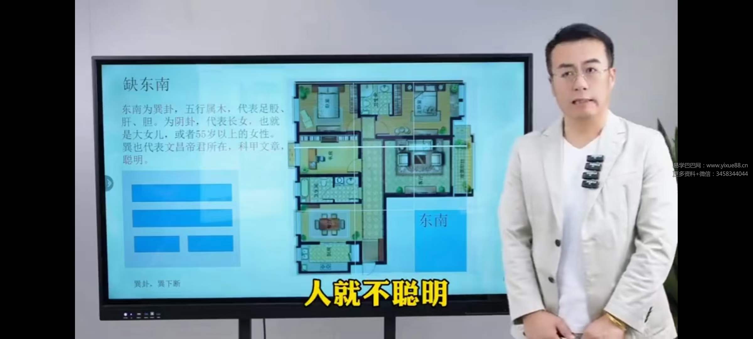 图片[6]-大白磁场能量风水课35集-真传国学