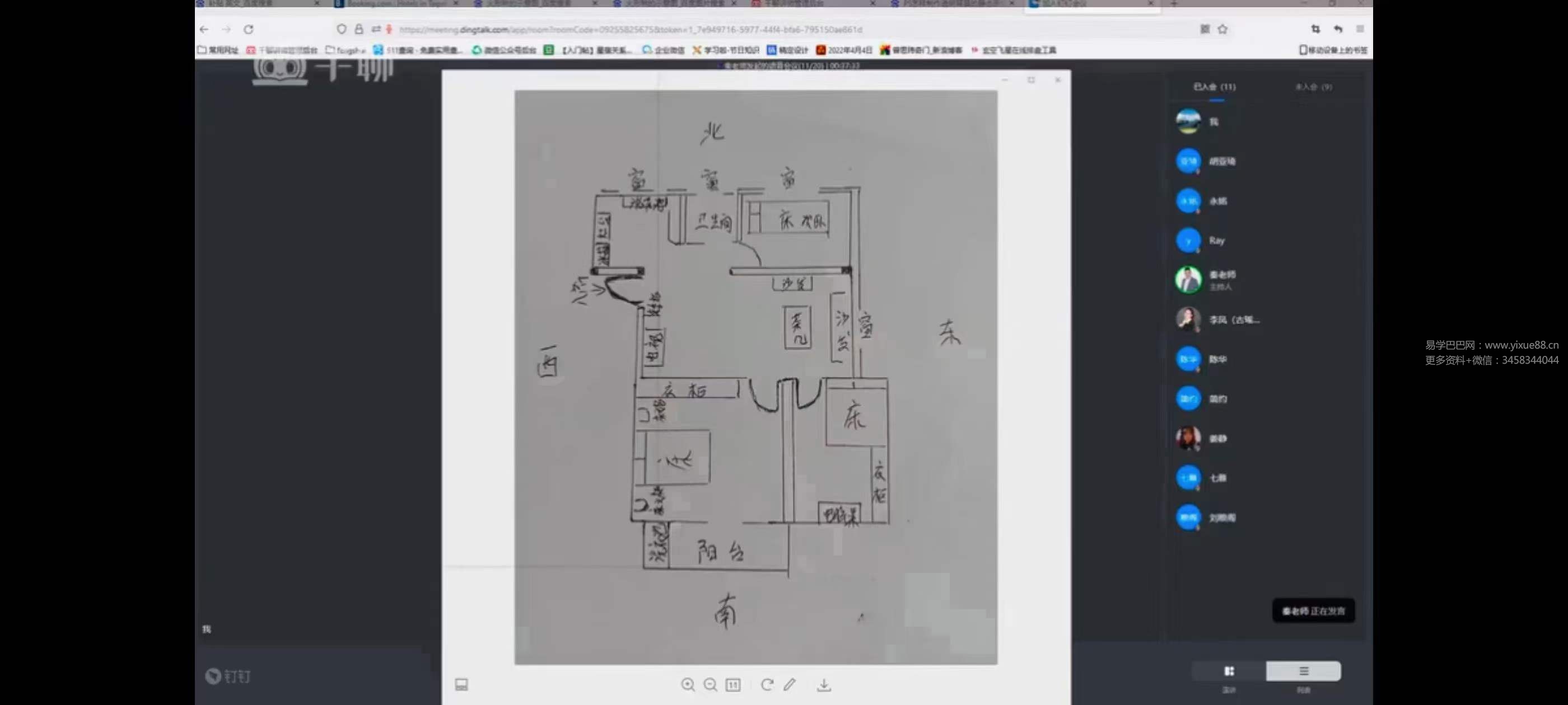 图片[3]-秦嗣桐风水实战直播回放课程13集-真传国学