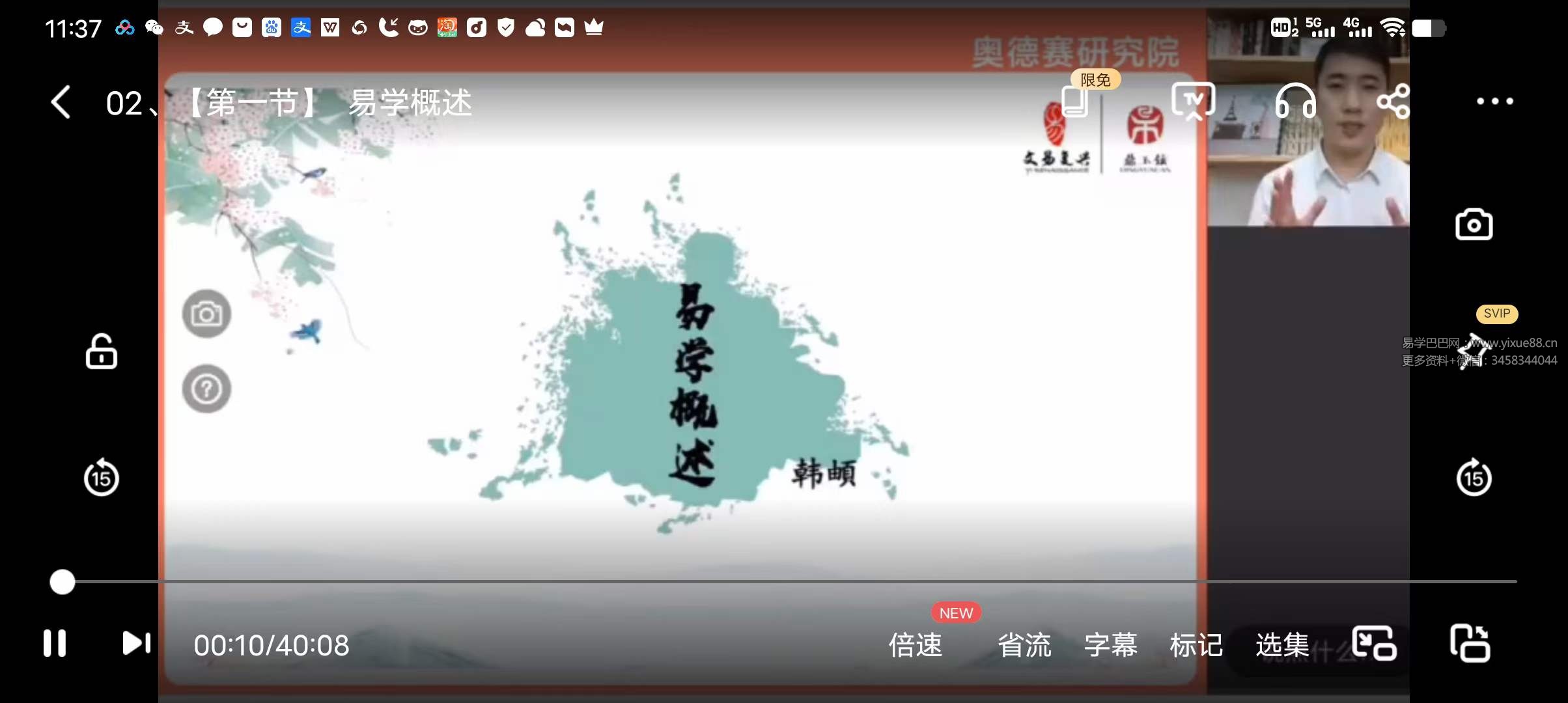 图片[2]-《文易复兴进阶课复训班（第二期）》54集-真传国学