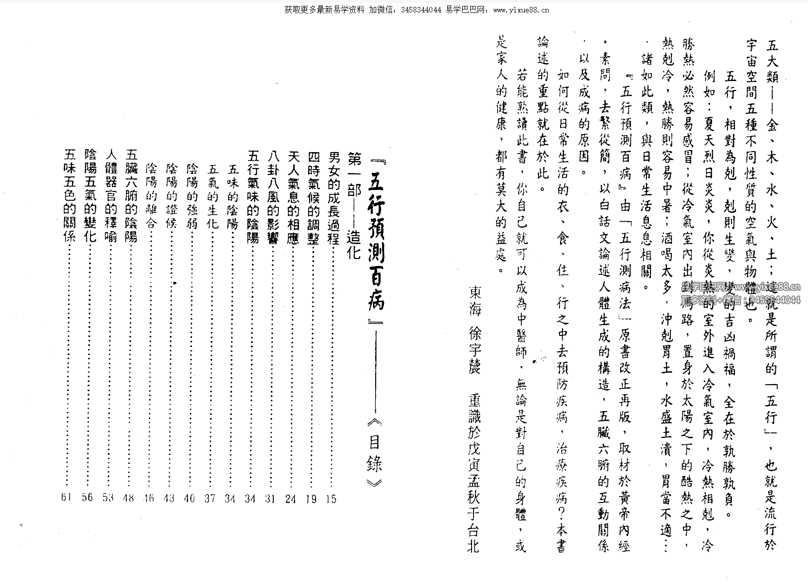 图片[3]-徐宇辳 电子书7本-真传国学