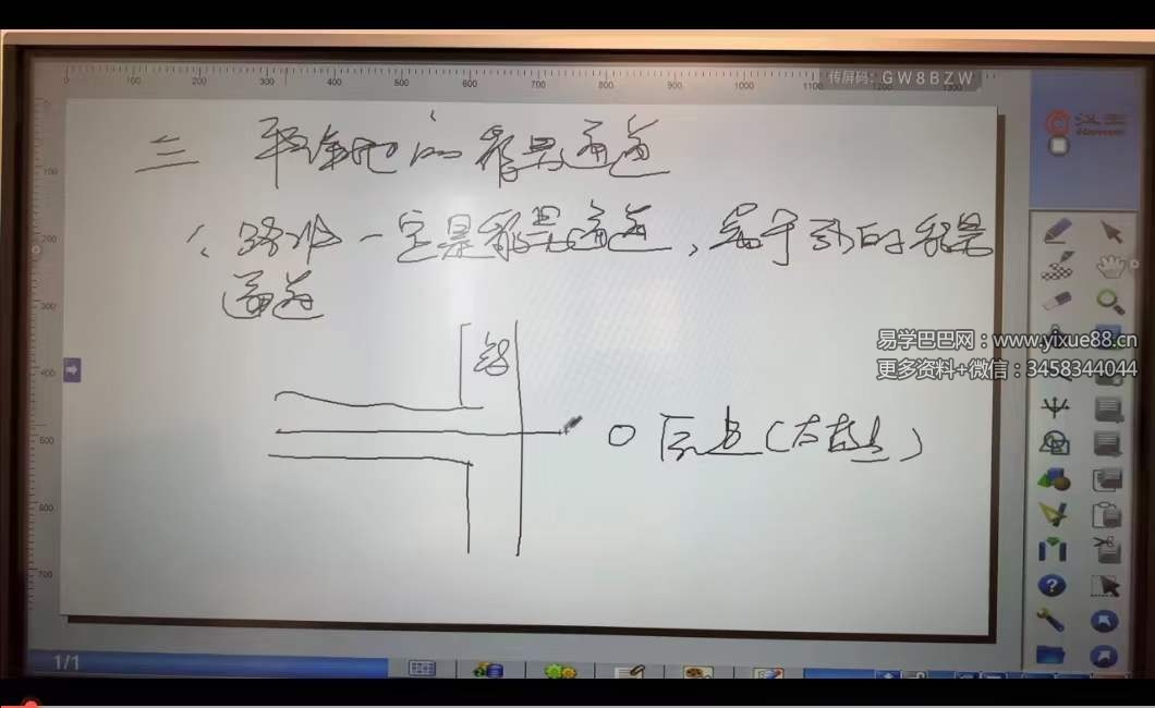 图片[4]-旭闳风水绝密断法（弟子三部）8集 吕氏风水体系-真传国学
