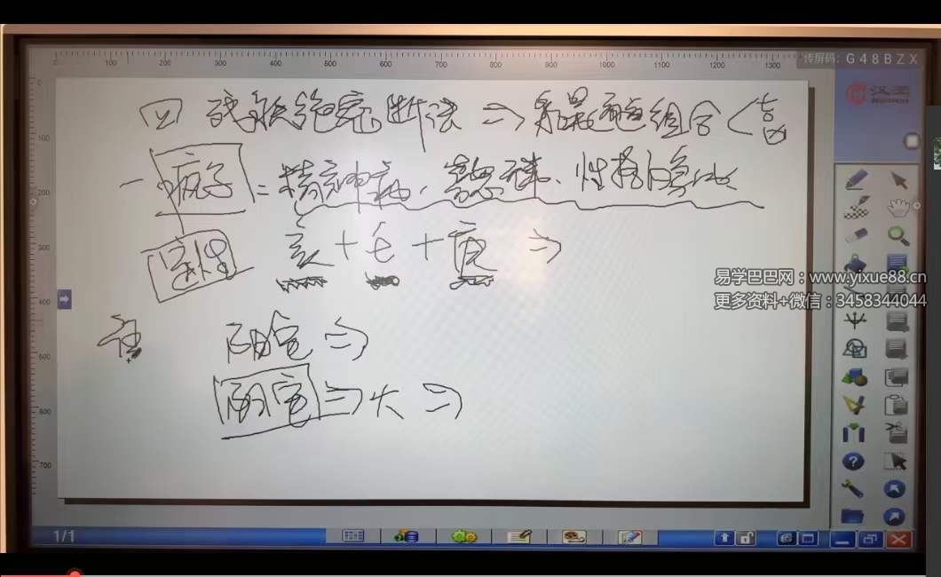 图片[5]-旭闳风水绝密断法（弟子三部）8集 吕氏风水体系-真传国学