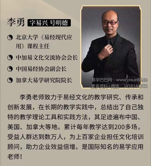 图片[3]-鑫易国学 明德 阳宅理气风水12集-真传国学