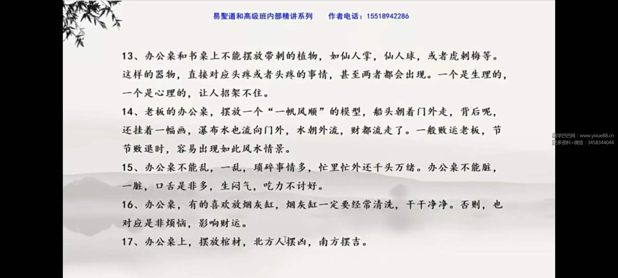 图片[9]-清源阴阳派风水高级课程35集-真传国学