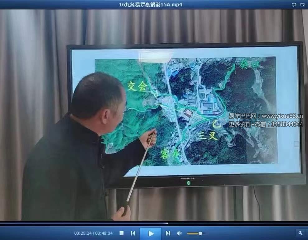 图片[6]-黄笛九经易罗盘解说25集-真传国学