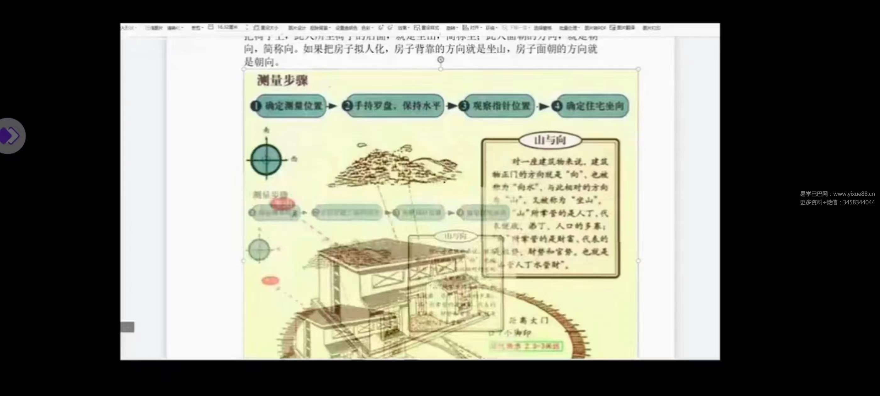 图片[2]-玄钦道人金锁玉关18集视频-真传国学