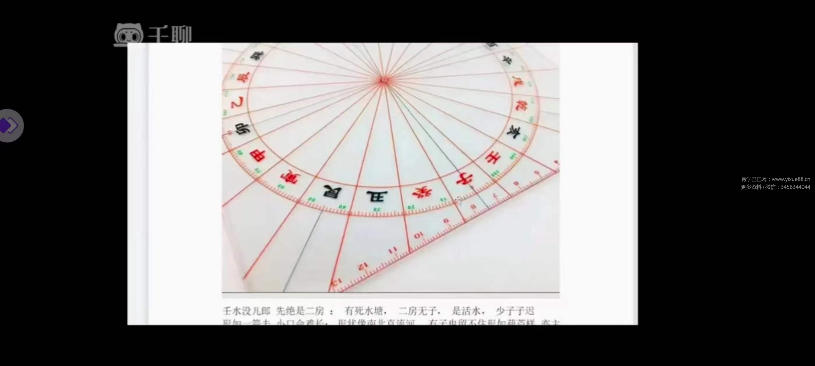 图片[3]-玄钦道人金锁玉关18集视频-真传国学