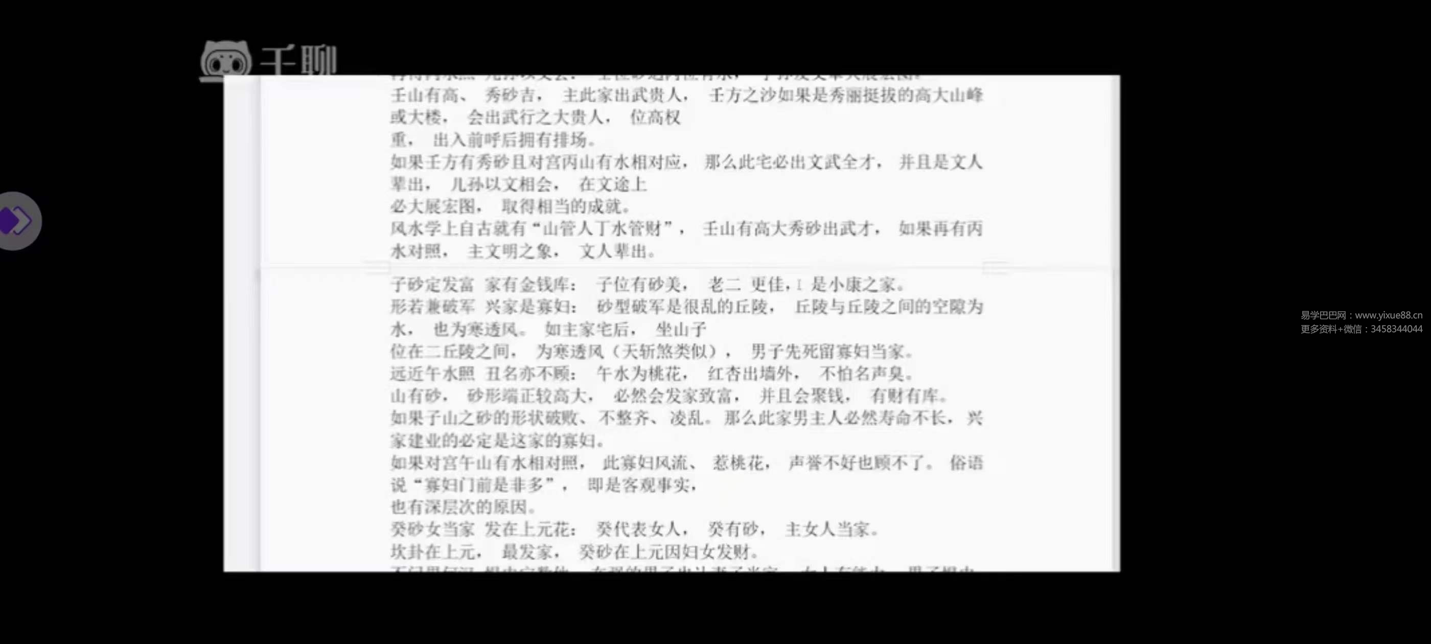 图片[4]-玄钦道人金锁玉关18集视频-真传国学