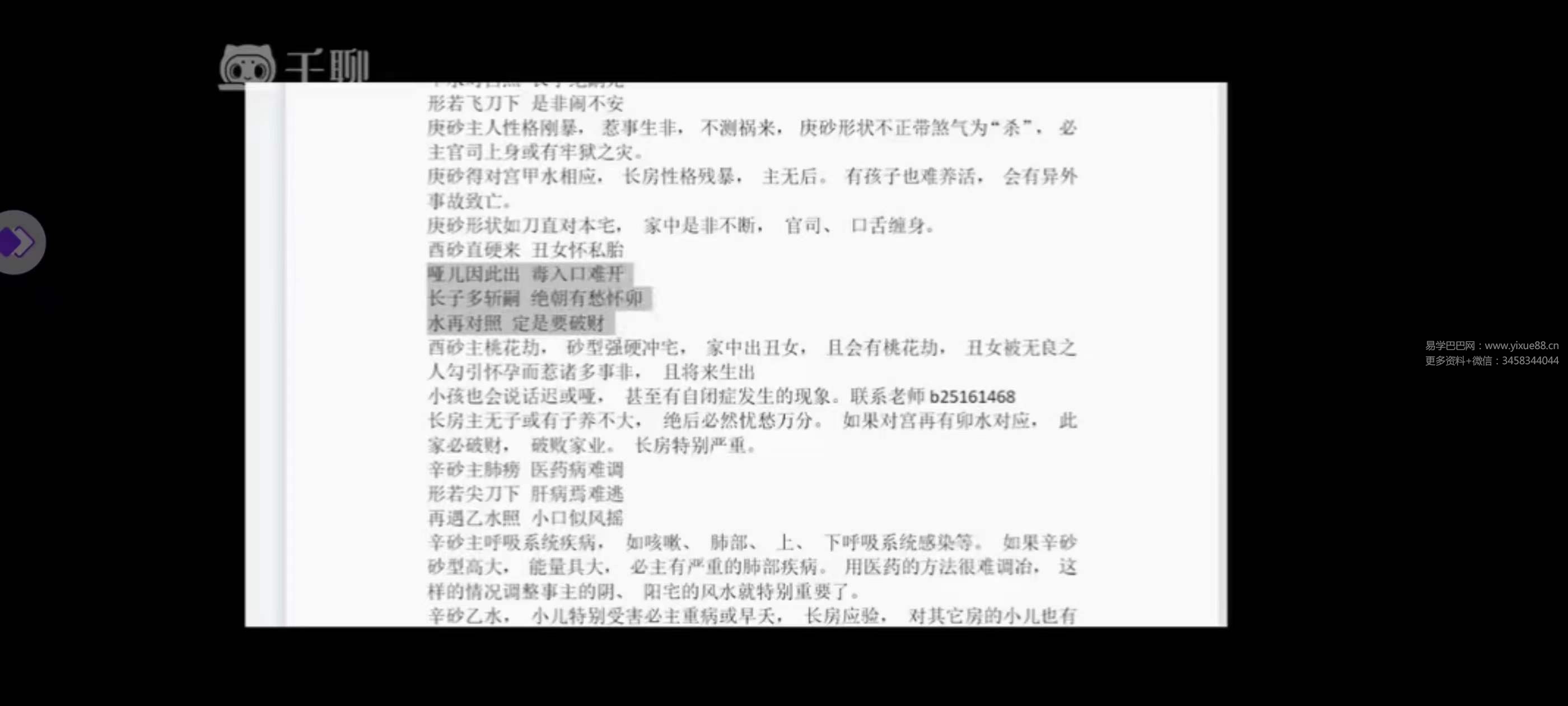 图片[7]-玄钦道人金锁玉关18集视频-真传国学