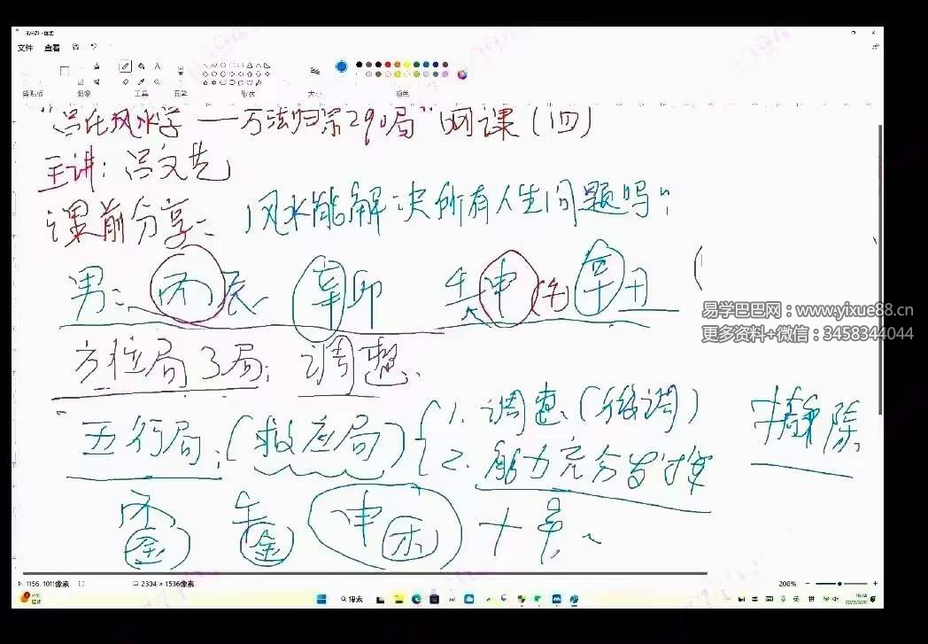 图片[4]-吕文艺《万法归宗290局》全套课程75集视频-真传国学