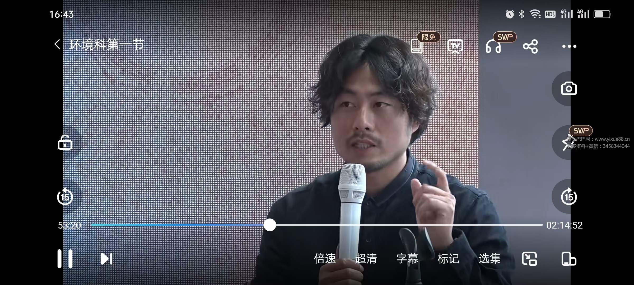 图片[4]-宋奇鸿环境课3集-真传国学