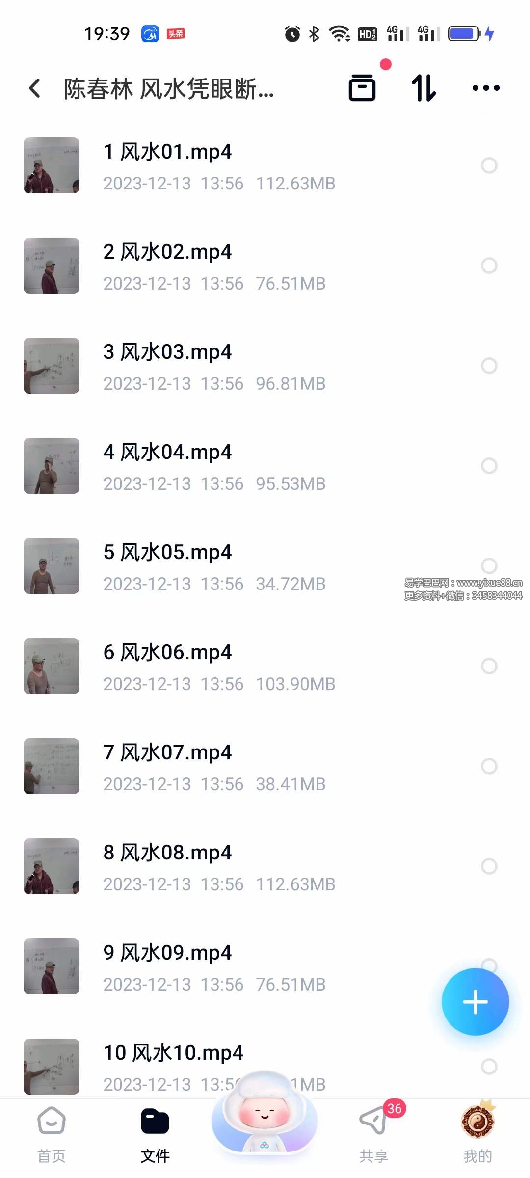 图片[4]-陈春林 风水凭眼断｜2022年网授班升级课程43集-真传国学