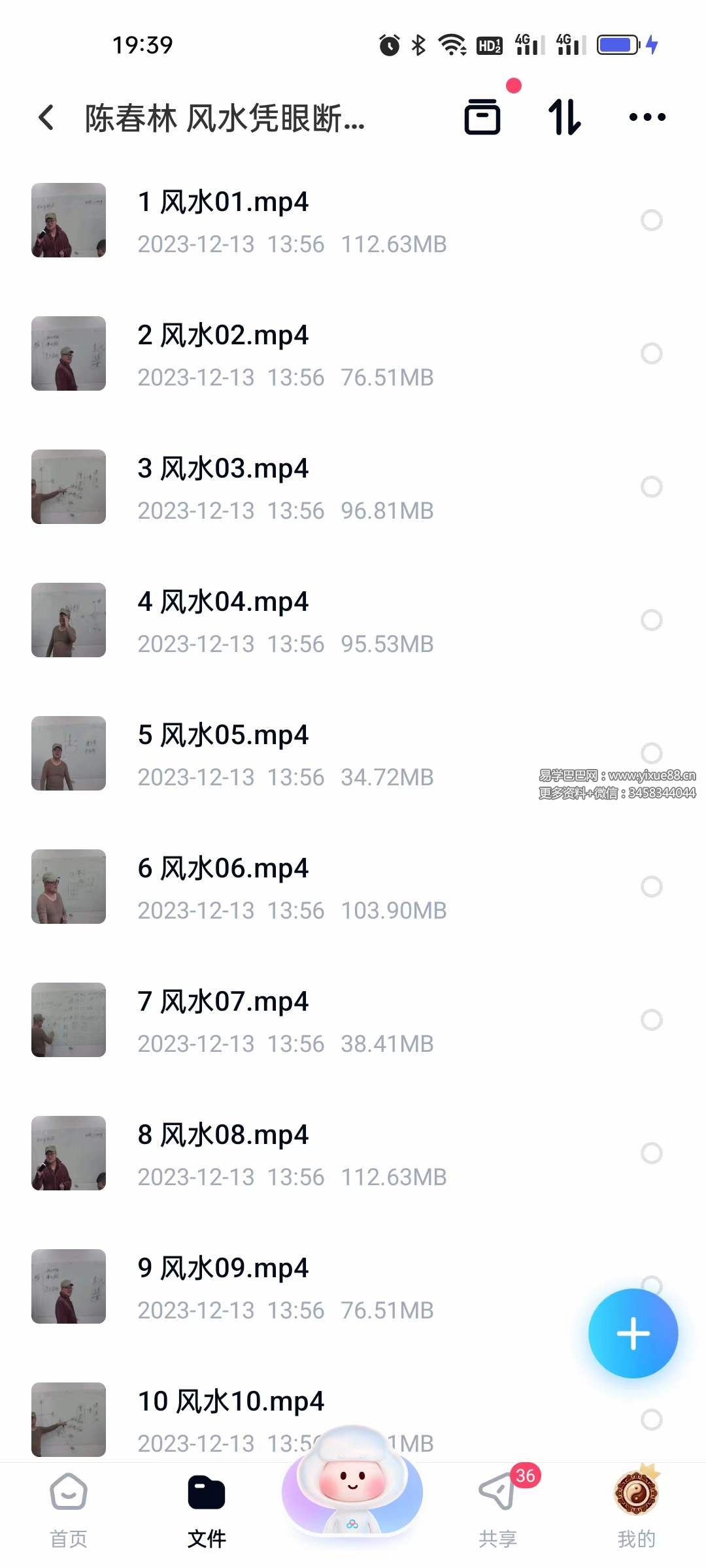 图片[5]-陈春林 风水凭眼断｜2022年网授班升级课程43集-真传国学