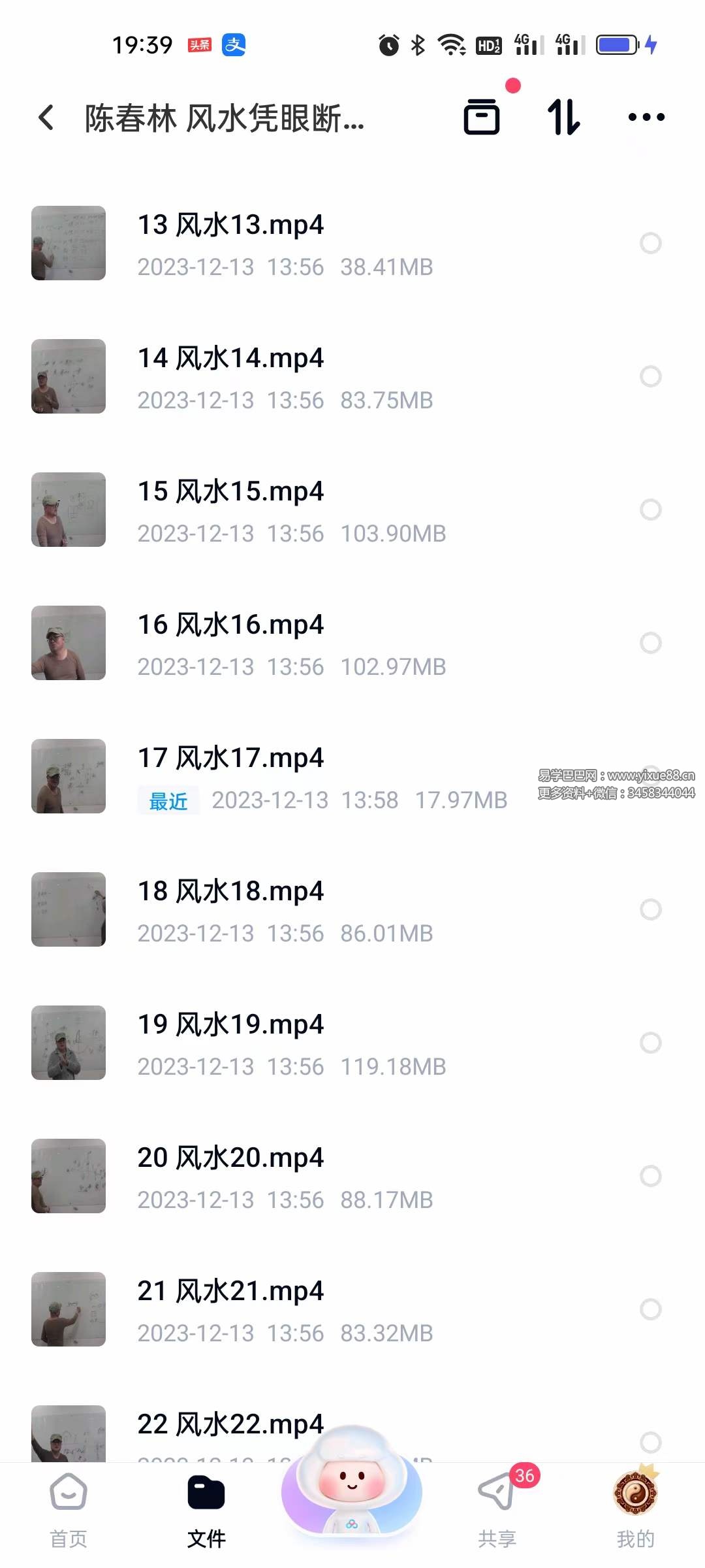 图片[6]-陈春林 风水凭眼断｜2022年网授班升级课程43集-真传国学