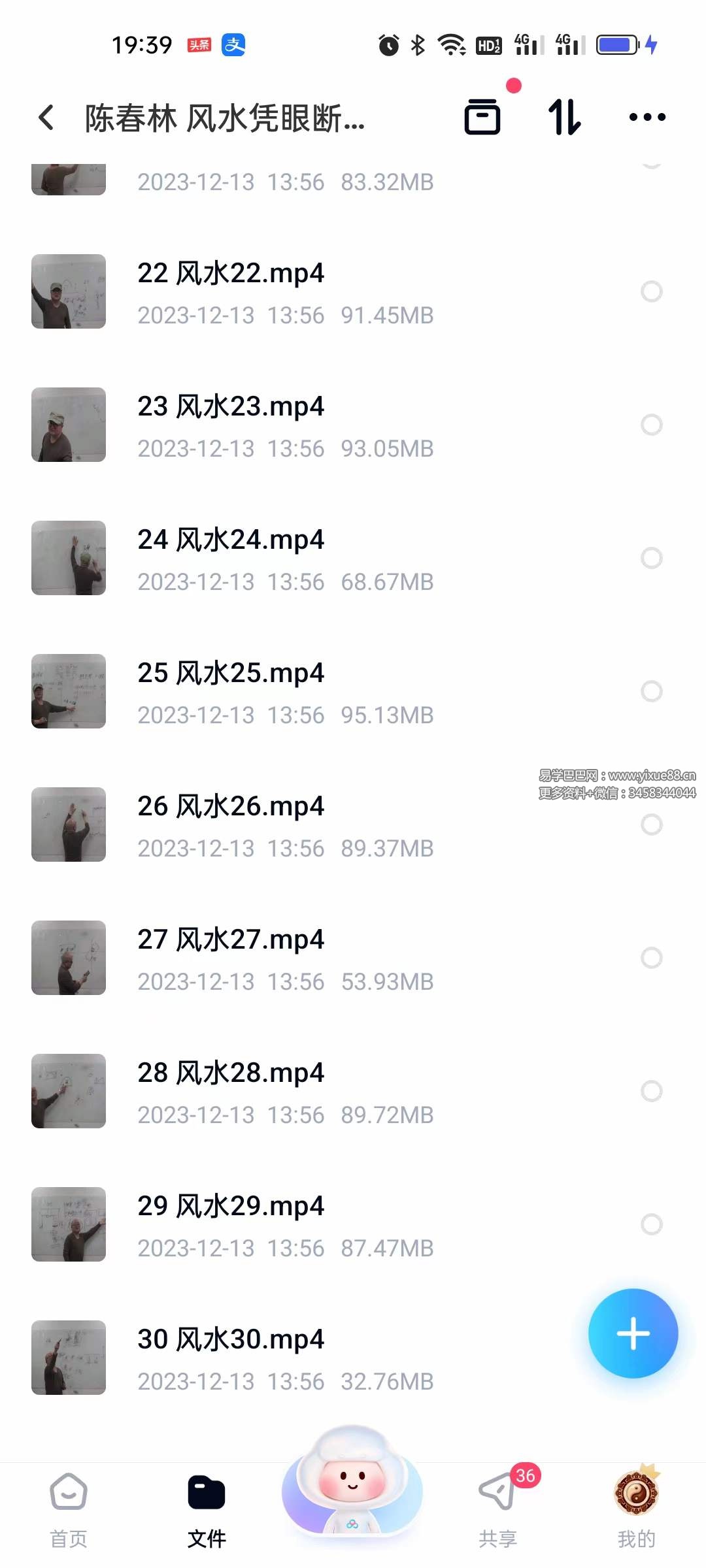 图片[7]-陈春林 风水凭眼断｜2022年网授班升级课程43集-真传国学