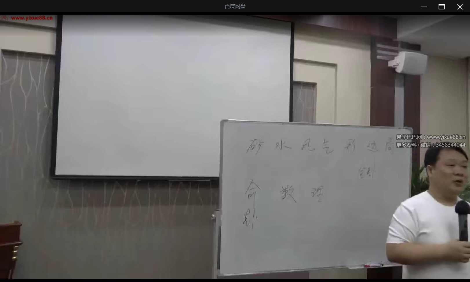 冯浩刚《5.5-5.7八宅风水线下课》13集-真传国学