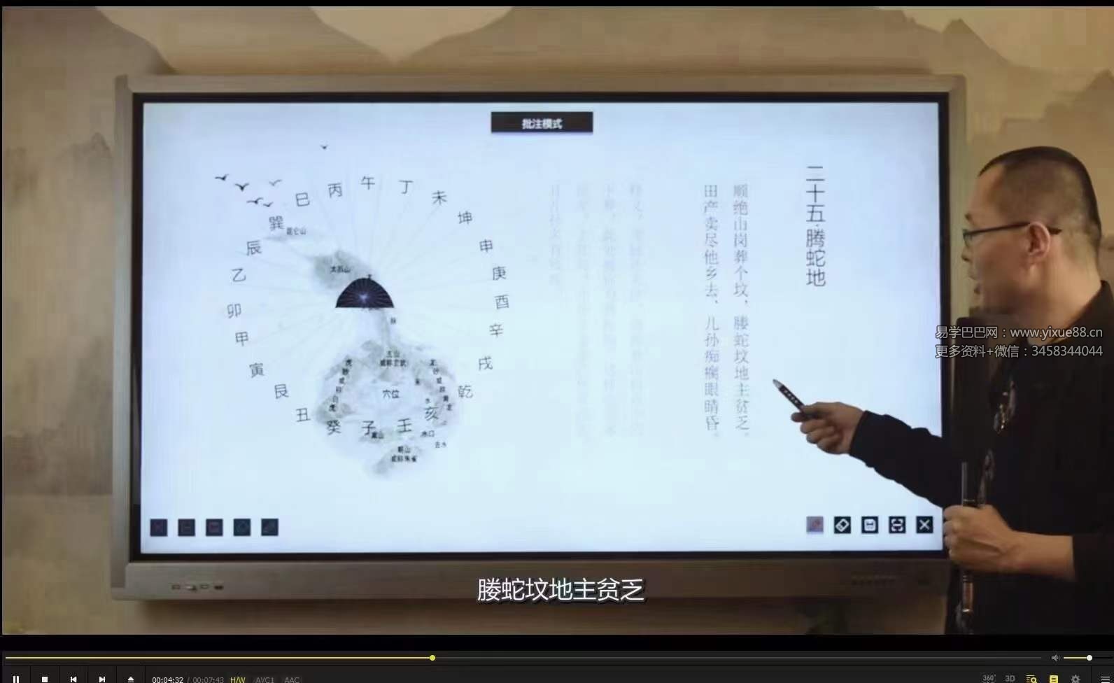 图片[4]-禾丰金锁玉关初中高级内部课程65集-真传国学