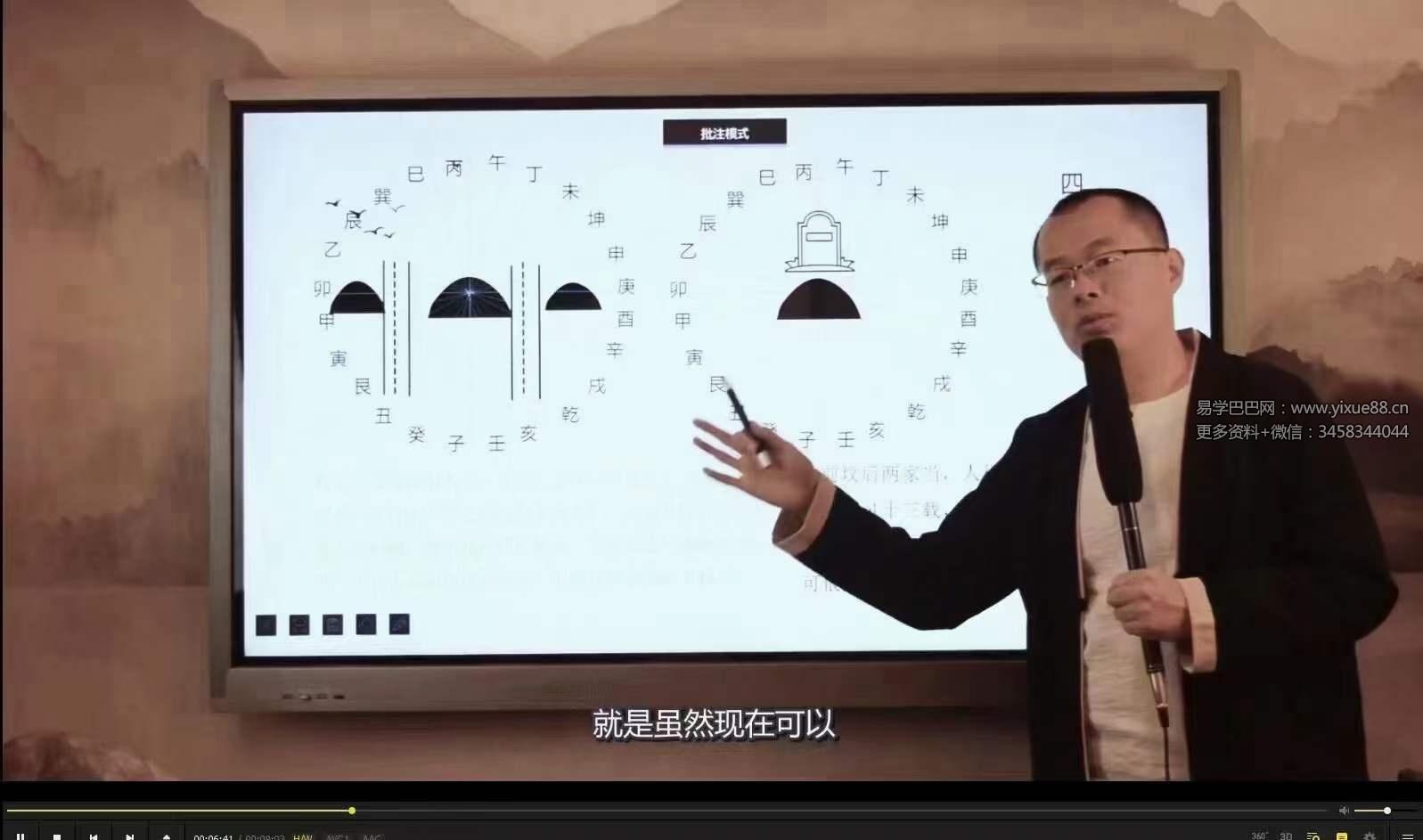 图片[9]-禾丰金锁玉关初中高级内部课程65集-真传国学