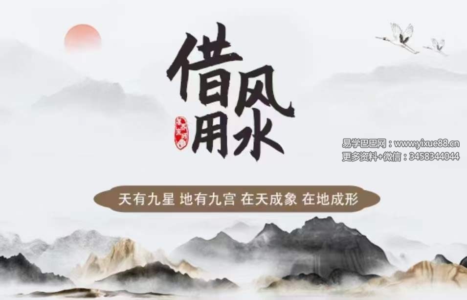 图片[6]-借风用水【专家班】36集-真传国学