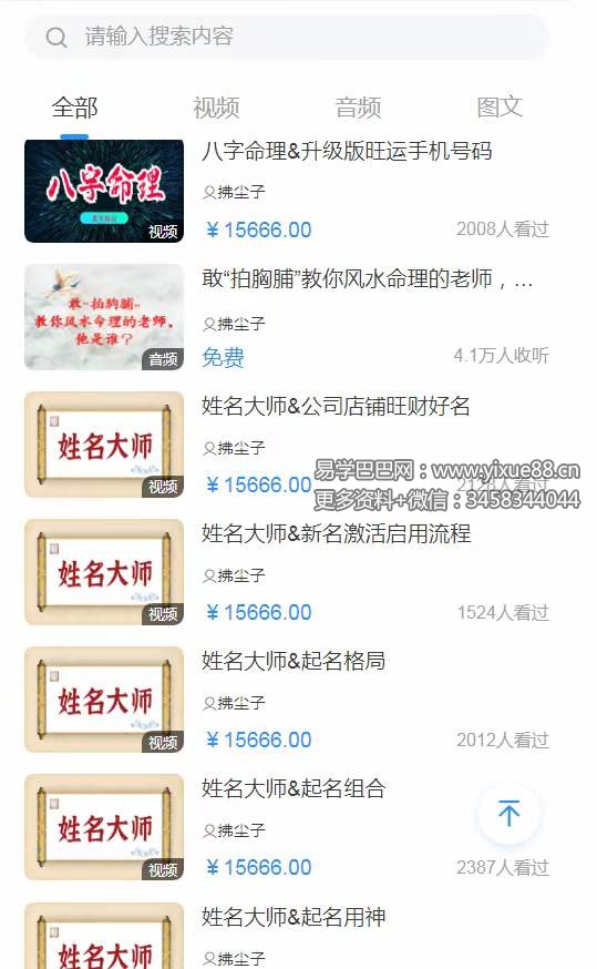 图片[8]-拂尘子漠北风水亲传实战班阴宅化解十大风水布局46集-真传国学