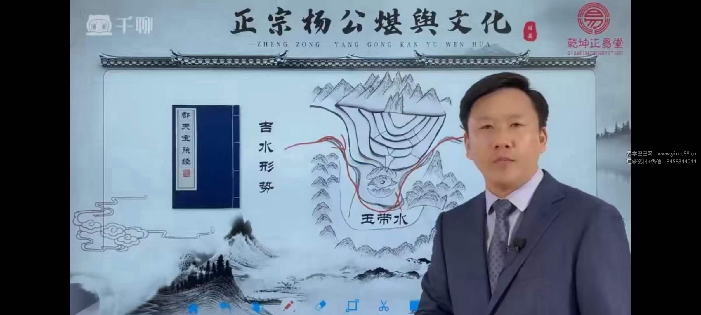 图片[6]-重阳老师《都天宝照经》38集-真传国学