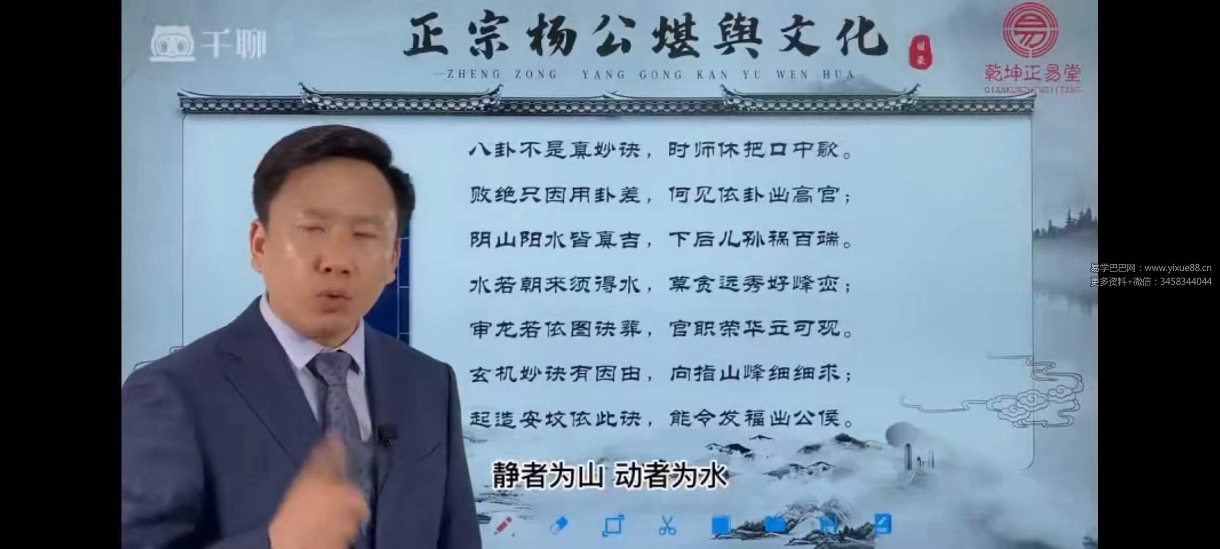 图片[7]-重阳老师《都天宝照经》38集-真传国学