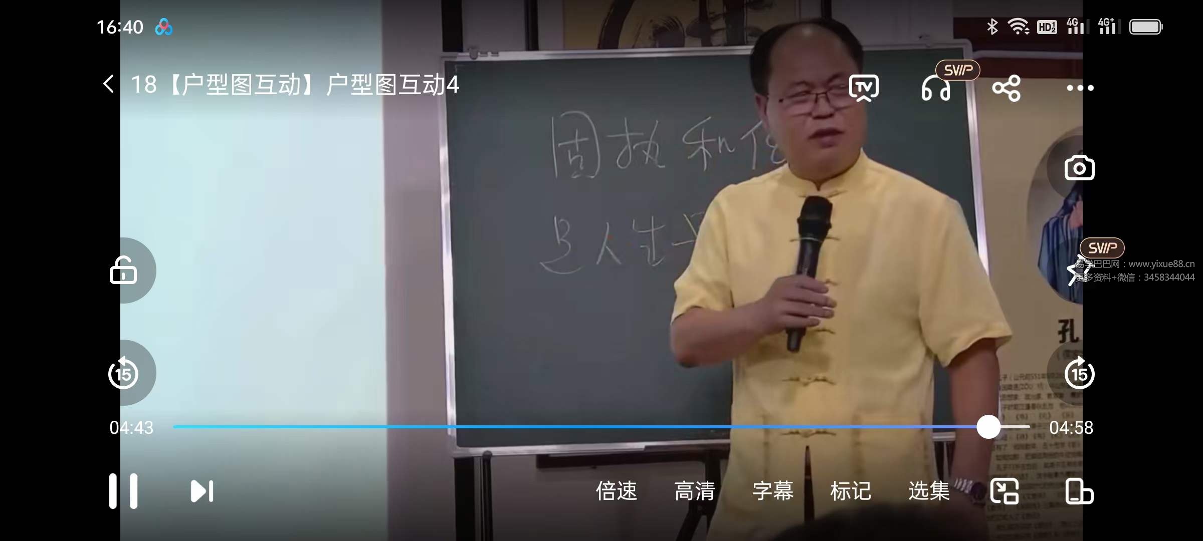 图片[3]-李明光户型图互动视频17集-真传国学