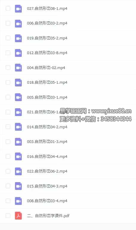 图片[2]-袁风鸣 自然形峦风水27集-真传国学