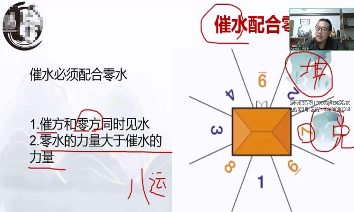 图片[6]-易元道长李寅春 道传道家三元纳气阳宅堪舆真诀16集完整版-真传国学
