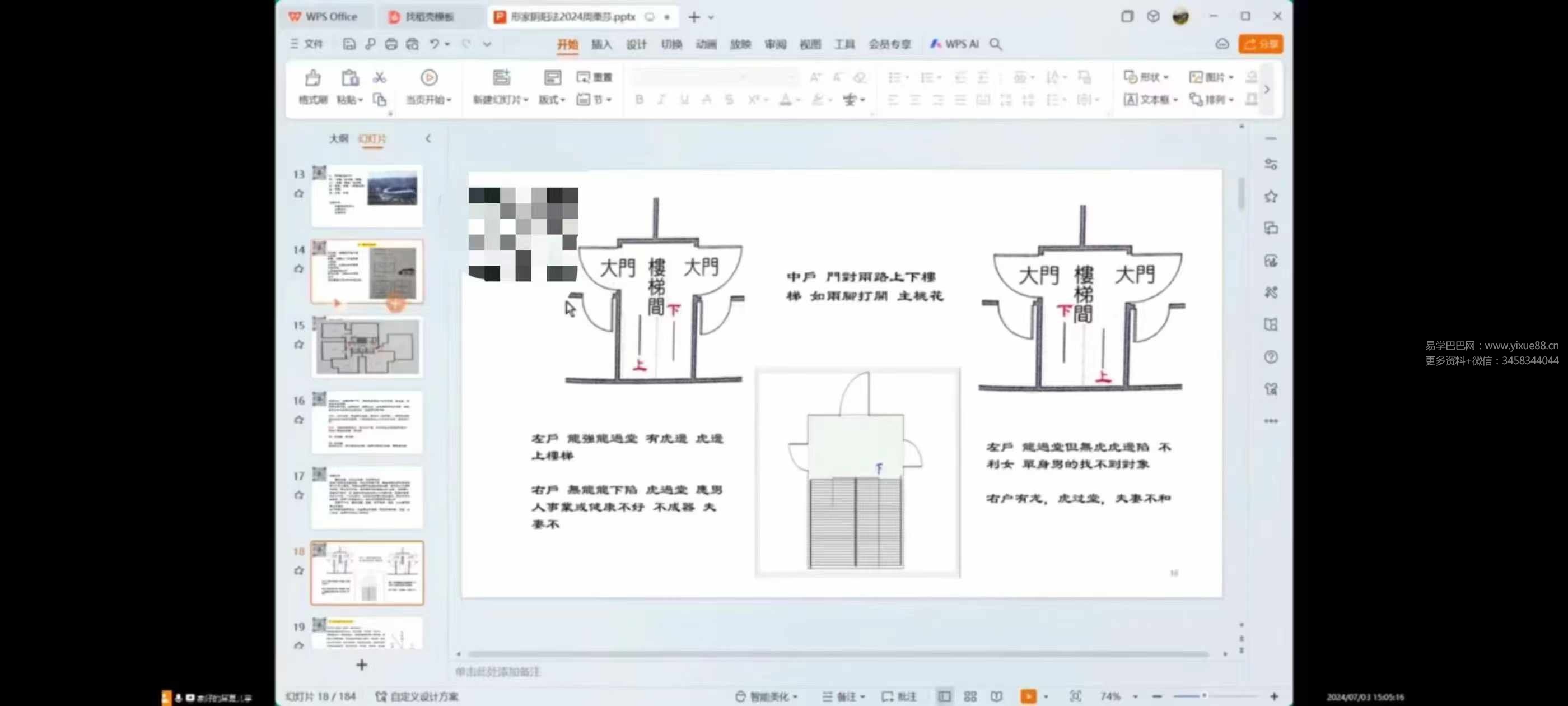 图片[3]-周栗莎2024年最新《形家长眼法》教学视频16集-真传国学