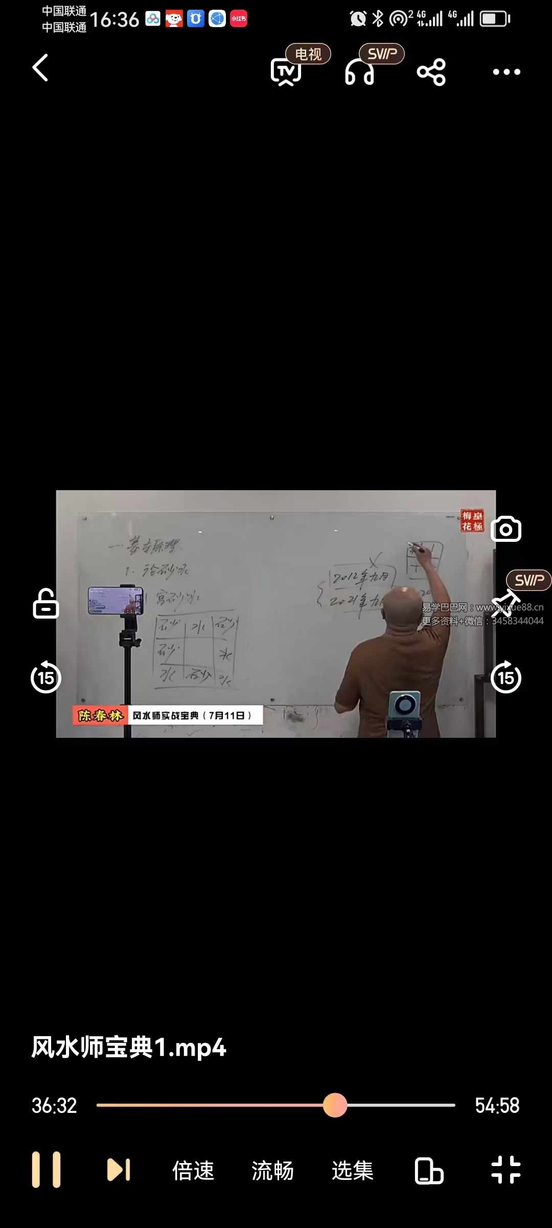 图片[2]-陈春林风水师宝典2集-真传国学