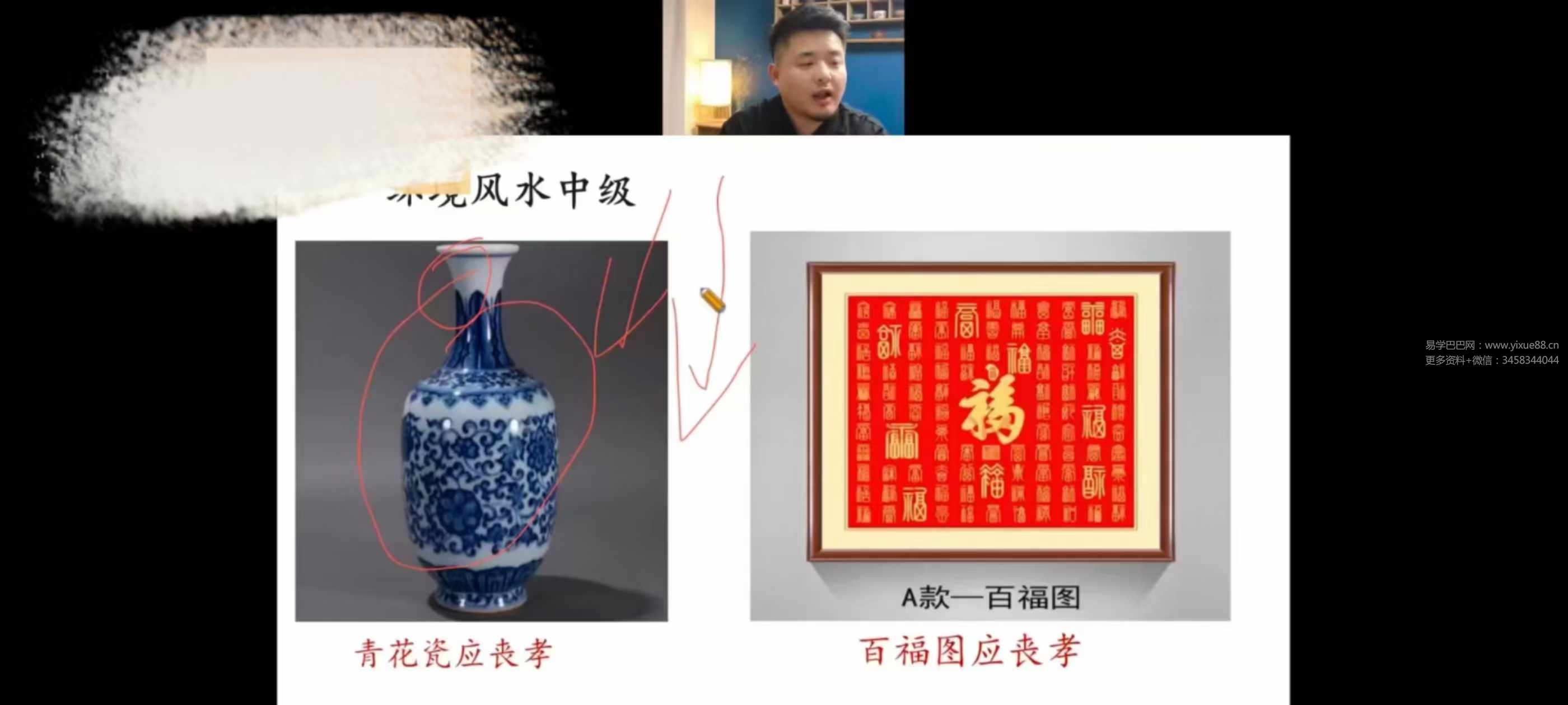 图片[7]-易柏《家宅环境能量觉智班》26集-真传国学