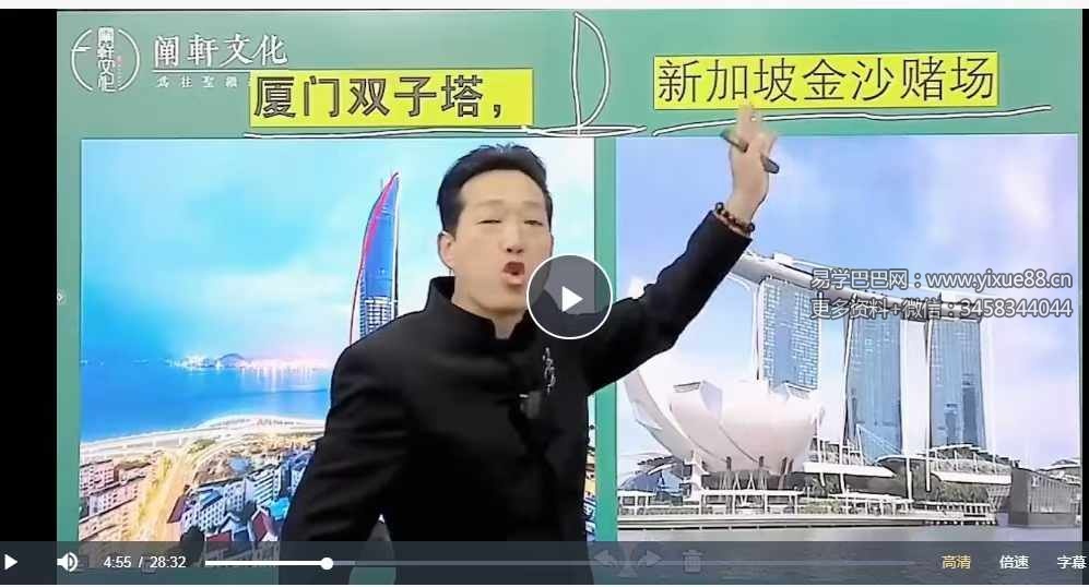 图片[3]-阐轩文化 张仪易学班之风水学7集-真传国学