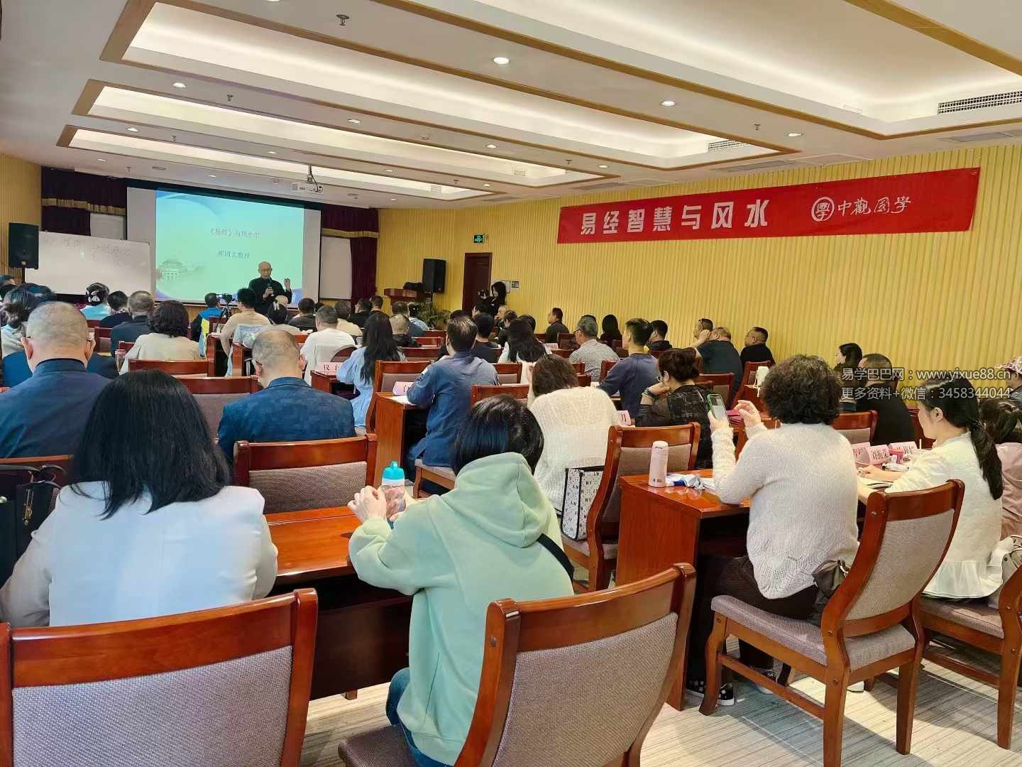 图片[2]-崔国文《中观国学2024年5月易经与风水面授班》8集-真传国学