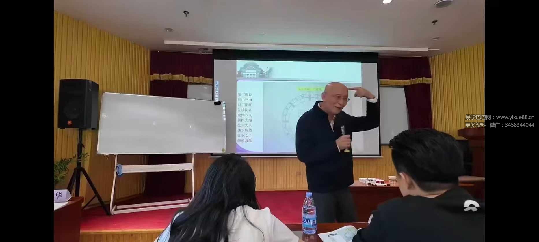 图片[6]-崔国文《中观国学2024年5月易经与风水面授班》8集-真传国学