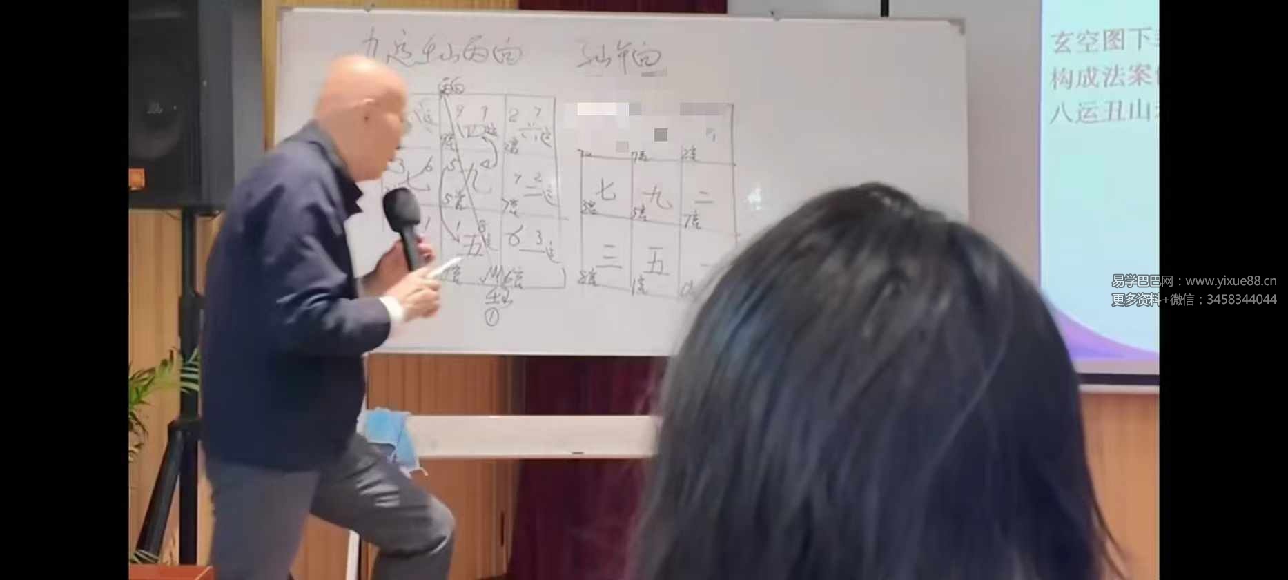 图片[7]-崔国文《中观国学2024年5月易经与风水面授班》8集-真传国学