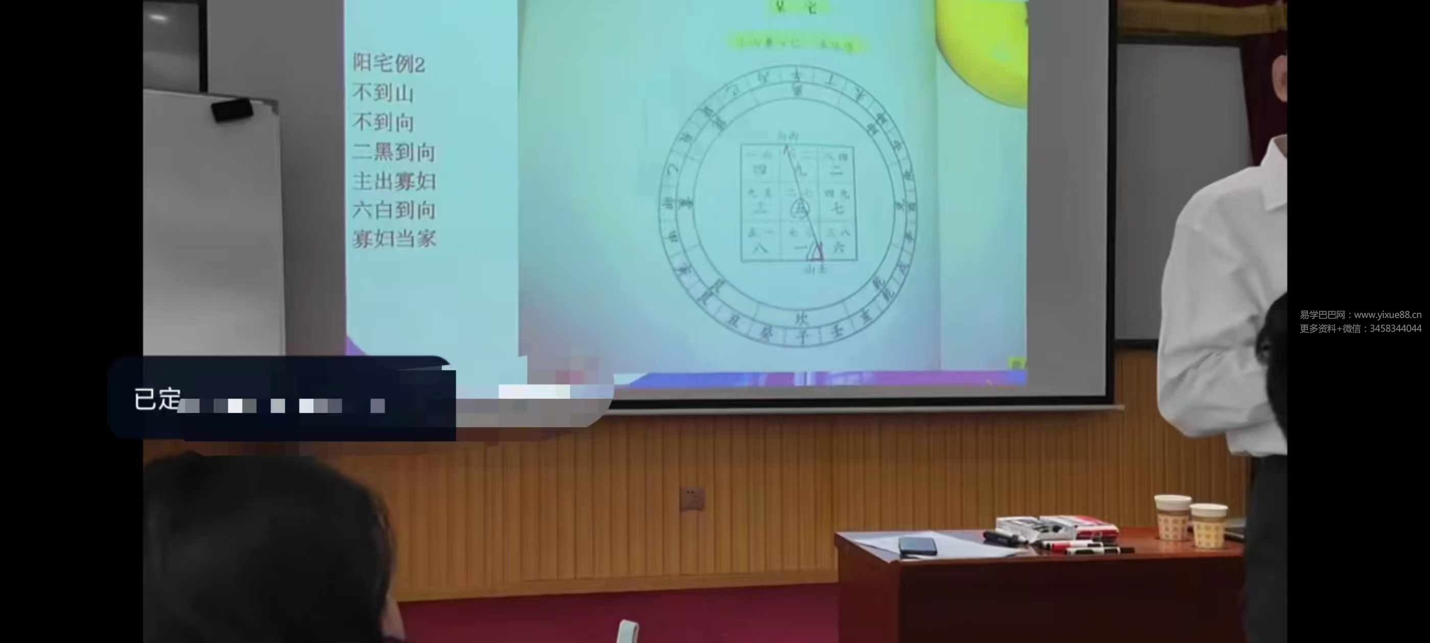 图片[8]-崔国文《中观国学2024年5月易经与风水面授班》8集-真传国学