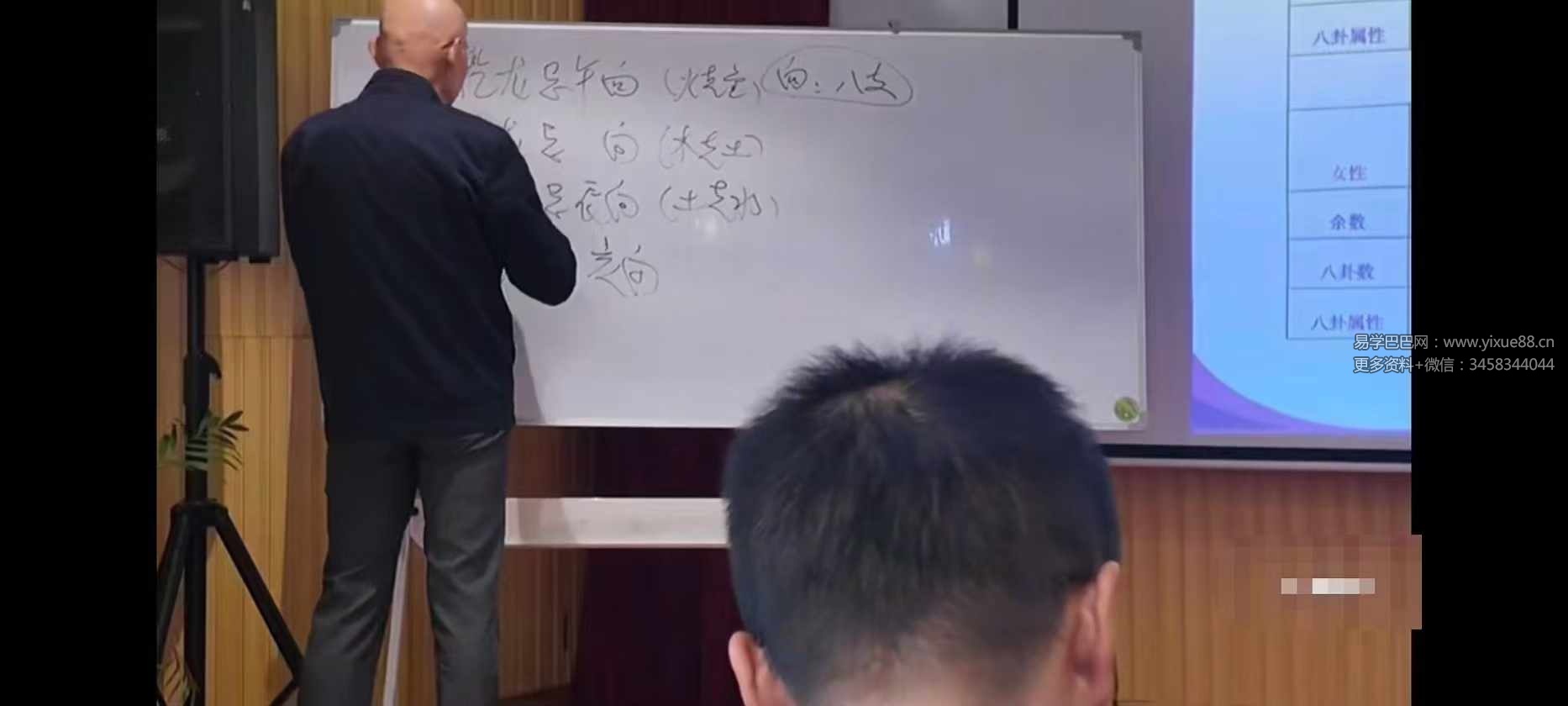 图片[9]-崔国文《中观国学2024年5月易经与风水面授班》8集-真传国学