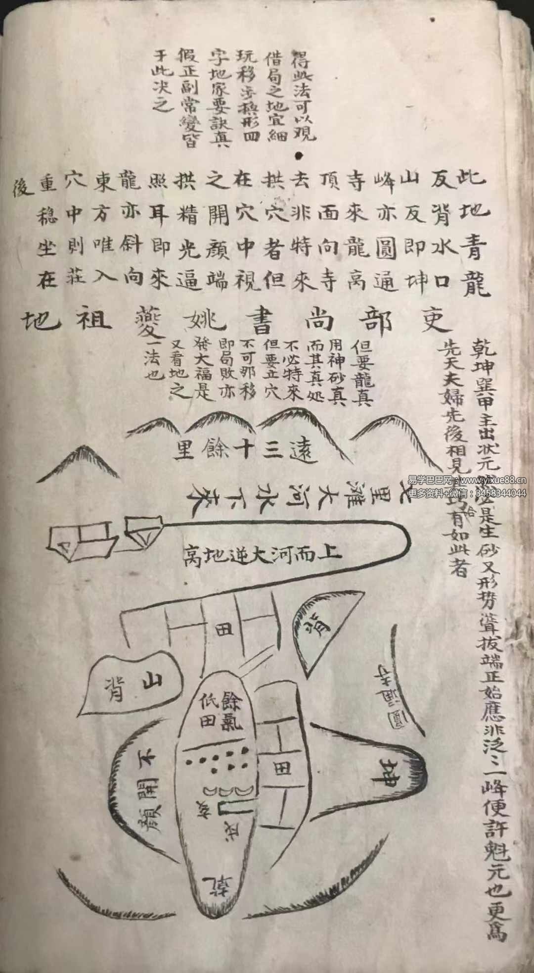 图片[4]-《杨公分金定穴》175页-真传国学