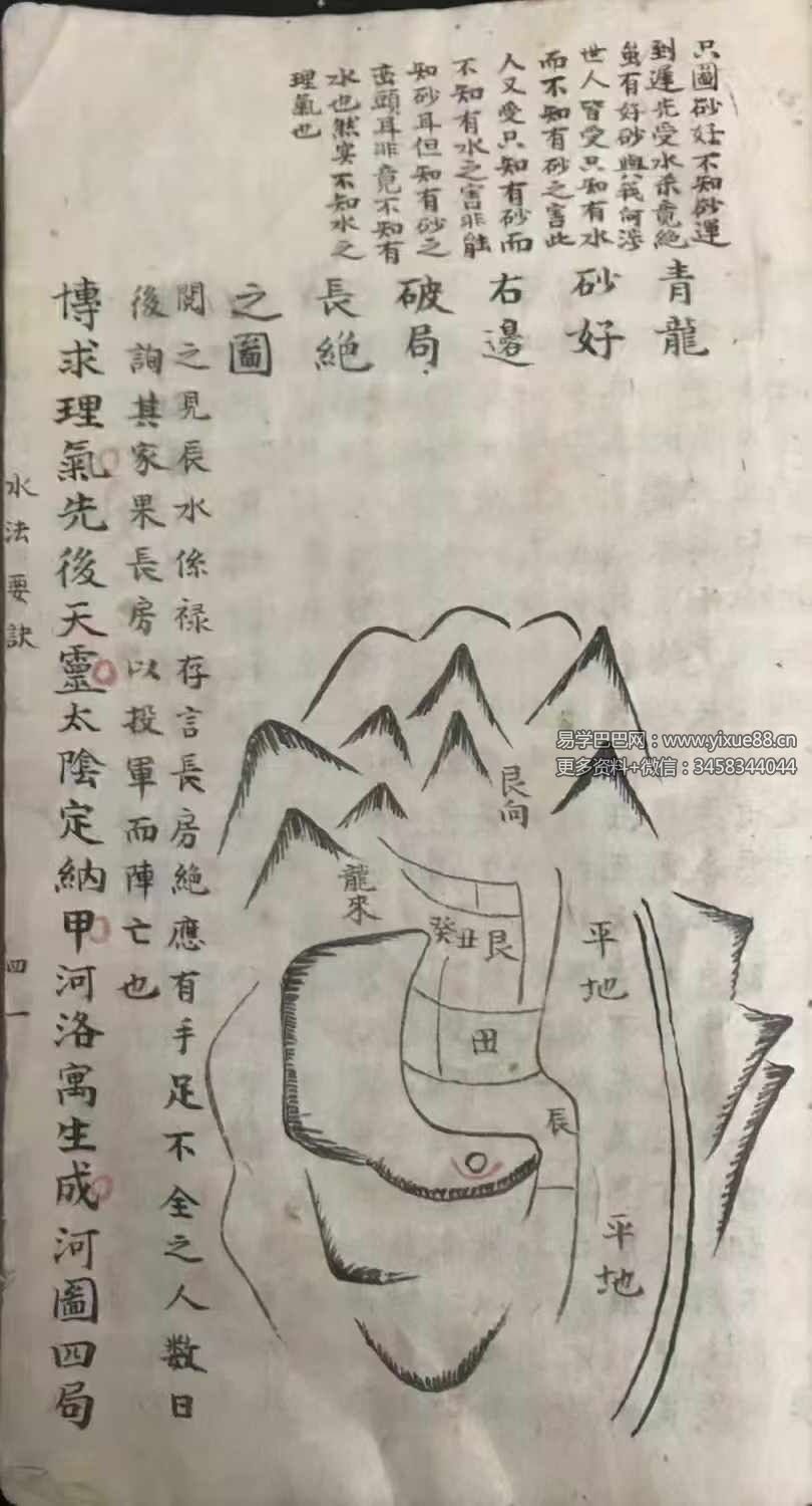 图片[5]-《杨公分金定穴》175页-真传国学