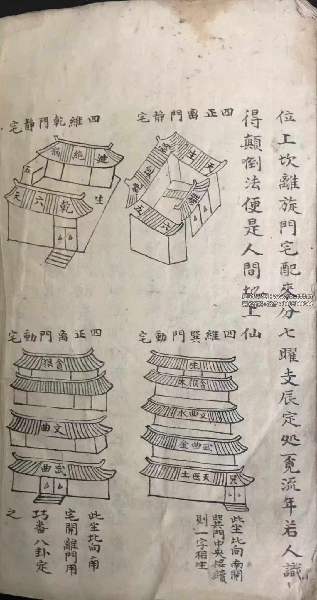 图片[8]-《杨公分金定穴》175页-真传国学